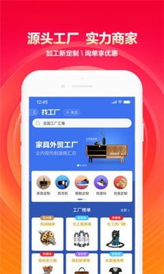 阿里巴巴 v10.41.1.0 移動互聯時代，互聯網銷售新引擎