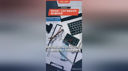 揚(yáng)杰科技與峻奇科技 半導(dǎo)體產(chǎn)業(yè)中的差異化布局與市場(chǎng)機(jī)遇