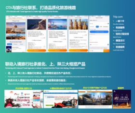 北上陜積極建立便道引流合作協議——促進旅游業協同升級