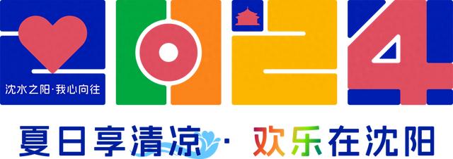 暑期沈陽入境游訂單量激增46%，攜程報告揭示雙向增長趨勢